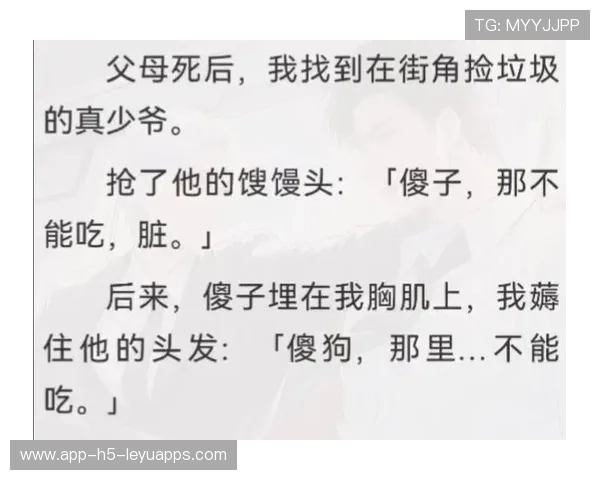 逆转大戏：当豪门陷入危机，奇迹出现！，逆转 剧透